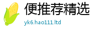 天天彩澳门天天彩今晚同777888精准管家婆四肖